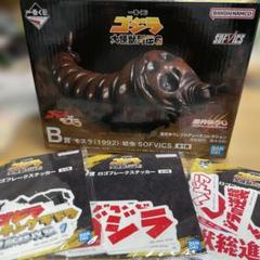 一番くじ　ゴジラ　モスラ (1992) 幼虫 SOFVICS B賞 一番くじ ゴジラ モスラ (1992) 幼虫 SOFVICS B賞 - メルカリ