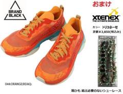 BRAND BLACK カイトレーサー 427BB 26cm 厚底 +おまけ