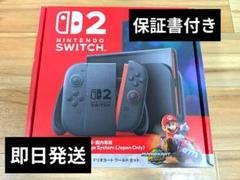 Nintendo Switch 2 マリオカート ワールド セット 即日発送