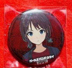 ガールズバンドクライ ゲーマーズ 旧譜フェア 缶バッジ 井芹仁菜