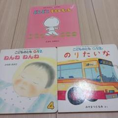 バラ売り可　こどものとも012 37冊 まとめ売り 2025年最新】冊 こどものとも 012の人気アイテム - メルカリ