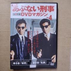 もっとあぶない刑事非売品新聞 もっとあぶない刑事非売品新聞 - メルカリ