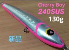 ハンマーヘッド チェリーボーイ240SUS オールピンク 130g 新品未使用のサムネイル