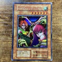 遊戯王 ハーピィレディ三姉妹 初期 シークレット G94 - メルカリ