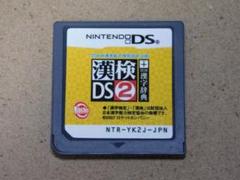 ＠ＤＳ★漢検ＤＳ２＋常用漢字辞典　漢字検定対策（ソフトのみ）日本漢字能力検定協会