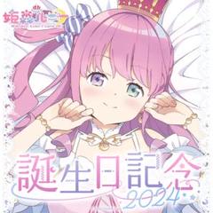 姫森ルーナ 誕生日記念フルセット 2022 姫森ルーナ 誕生日記念2024 フルセット 数量限定ver. 5点セット