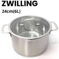 ★値下げ【新品未使用】ZWILLING　ヘンケルス 24cm 鍋 ツヴィリング J.A. ヘンケルス Zwilling バイタリティ ストック