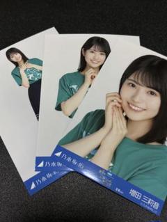 増田三莉音 乃木坂46 生写真 フリルミニスカ Tシャツ 北海道ver. コンプ 乃木坂46 生写真 増田三莉音 フリルミニスカ コンプ - メルカリ