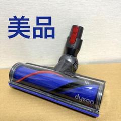 Dyson - ダイソン 164355 Dyson 純正品 ダイレクトドライブ