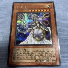 【極美品】遊戯王　アテナ　光のカード 極美品】遊戯王 アテナ 光のカード - メルカリ