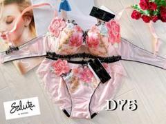 SALE サルート,サルート 91G-96G,サルート 93G | インナー
