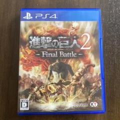 進撃の巨人2-Final Battle-