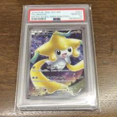 ジラーチ PSA10 [CP5 027/036]幻・伝説ドリームキラコレクション