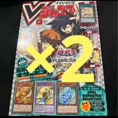2025年最新】vジャンプ7月特大号付録の人気アイテム - メルカリ