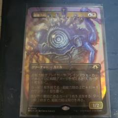 絵違い版　超能力蛙　日FOIL4枚 絵違い版超能力蛙日FOIL4枚