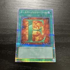 遊戯王　Eエマージェンシーコール 25thシークレットレア1枚