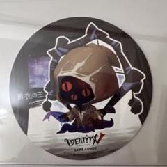 第五人格 コラボカフェ コースター