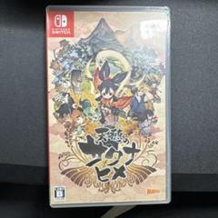 Switch 天穂のサクナヒメ