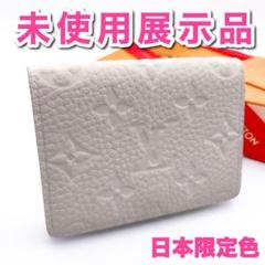【店舗完売・日本限定色】ルイヴィトン モノグラム アンヴェロップ トリヨン 店舗完売・日本限定色】ルイヴィトン モノグラム アンヴェロップ