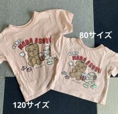 LittleWEEKEND Tシャツ 120サイズ 80サイズ 兄弟リンク