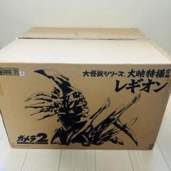 エクスプラス 大怪獣シリーズ 大映特撮編 マザーレギオン 通常版 ガメラ2 2025年最新】マザーレギオンの人気アイテム - メルカリ