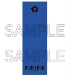 ブルーロック展　ヨガマット