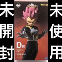 2025年最新】d賞 ベジータの人気アイテム - メルカリ