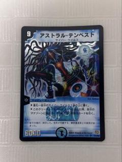 2025年最新】tempest トレカの人気アイテム - メルカリ