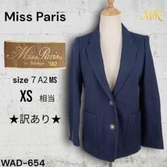 ★訳あり★ Miss Paris ジャケット 肩パット ビジネスシーン シンプル