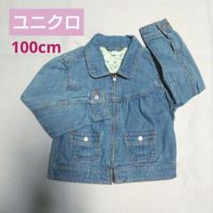キッズ　女の子　デニムジャケット　100cm　Gジャン　ライトブルー　ユニクロ