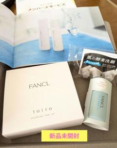 新品未開封★ファンケル toiro(トイロ)バランシングトライアルキット送料無料のサムネイル