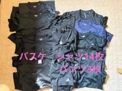 アシックス　アディダス　バスケ　バスパン　練習着　部活　合宿　ミニバス　まとめて