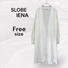 スローブイエナ 美品 フリンジ付 ロングカーディガン ウール１００％