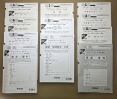 【書込有】★河合塾★2024年度 全統プレ共通テスト★問題と解答・解説集※公民無