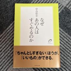 なぜあの人はすぐやるのか