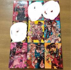 地縛少年花子くん セット売り Amazon.co.jp: 地縛少年 花子くん120全巻セット UXJP : おもちゃ