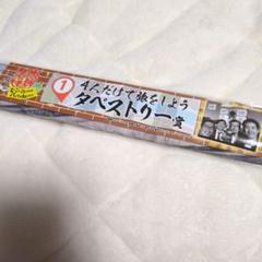 2025年最新】水曜どうでしょう くじの人気アイテム - メルカリ