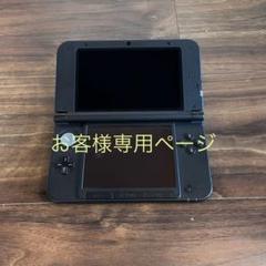 ニンテンドー3DS LL ブラック 本体
