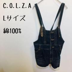 セットアップパンツ　【COLZA】ショートパンツ　ボア付き　綿100% L
