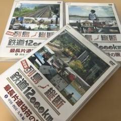 2025年最新】最長片道切符の旅の人気アイテム - メルカリ