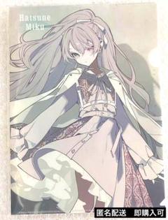 プロジェクトセカイ 初音ミク 誰もいないセカイ ZOZOTOWN クリアファイル