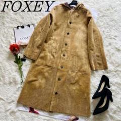 【良品】FOXEY NEW YORK ロングムートンコート リバーシブル フード