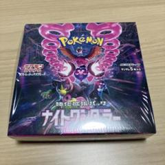 ナイトワンダラー 14BOX シュリンク付き ポケモンカードゲーム ナイトワンダラー BOX シュリンク付き