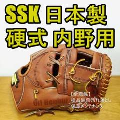SSK オイルベンハー 二遊用サイズ エスエスケイ 一般用 内野用