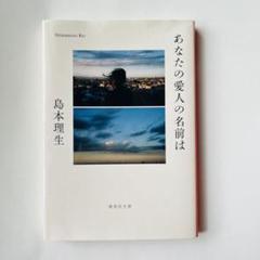 愛人関係リチャード・マシスン平安書店