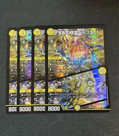 メルカリ便 支配の精霊ペルフェクト ギャラクシーチャージャー プロモ メルカリ便 支配の精霊ペルフェクト ギャラクシーチャージャー