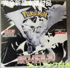 テラスカラース EX 4boxブラックボルト1BOXホワイトフレア1BOX 2025年最新】ブラックボルト BOXの人気アイテム - メルカリ