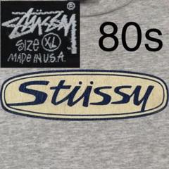 ロゴ ステューシー Stussy 80年代ヴィンテージ 黒タグ シンプル