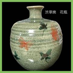 【希少】渋草焼　渋草柳三作　飛騨高山赤絵　一輪挿し花瓶　花器　匿名配送