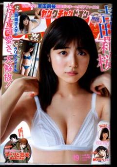 2025年最新】吉田莉桜の人気アイテム - メルカリ